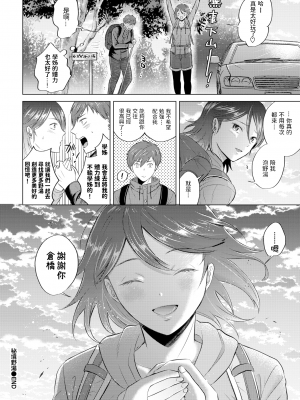 [こーり] 秘境野湯 (COMIC BAVEL 2021年6月号) [dadada12386汉化] [無修正] [835b84b1重嵌] [DL版]_020
