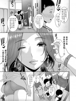 [gonza] 新·友达的母亲第1话 [个人机翻]_03