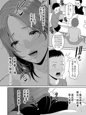 [gonza] 新·友达的母亲第1话 [个人机翻]_06
