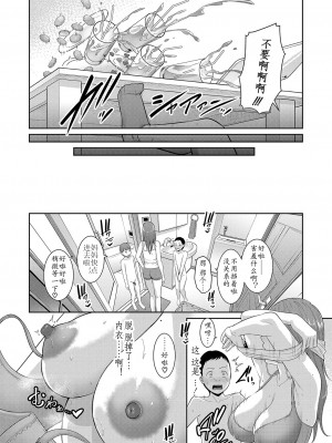[gonza] 新·友达的母亲第1话 [个人机翻]_10