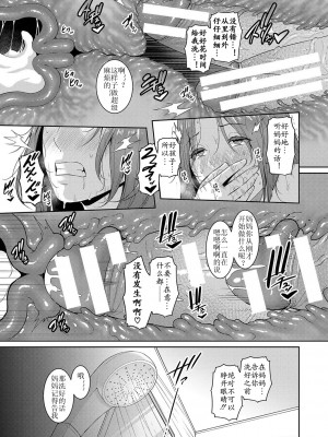[gonza] 新·友达的母亲第1话 [个人机翻]_25