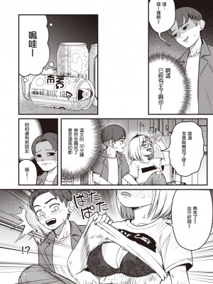 [夢叶羽どどどちゃん] 酒カス天女 (COMIC 快楽天 2023年10月号) [暴碧汉化组] [無修正] [DL版]_UBZD-331u_04