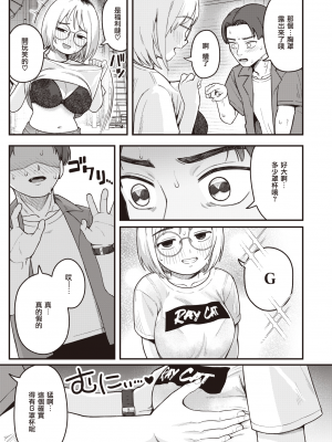 [夢叶羽どどどちゃん] 酒カス天女 (COMIC 快楽天 2023年10月号) [暴碧汉化组] [無修正] [DL版]_UBZD-331u_05