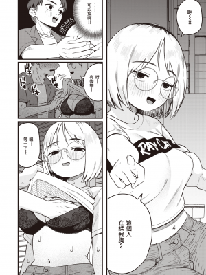 [夢叶羽どどどちゃん] 酒カス天女 (COMIC 快楽天 2023年10月号) [暴碧汉化组] [無修正] [DL版]_UBZD-331u_06