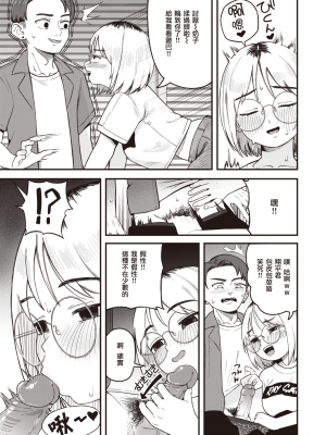 [夢叶羽どどどちゃん] 酒カス天女 (COMIC 快楽天 2023年10月号) [暴碧汉化组] [無修正] [DL版]_UBZD-331u_07