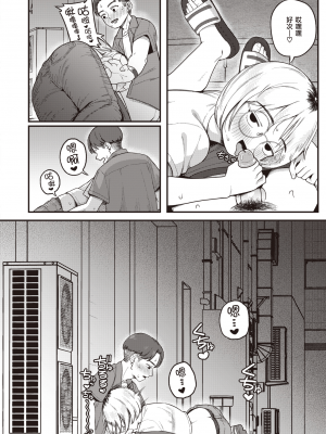 [夢叶羽どどどちゃん] 酒カス天女 (COMIC 快楽天 2023年10月号) [暴碧汉化组] [無修正] [DL版]_UBZD-331u_08