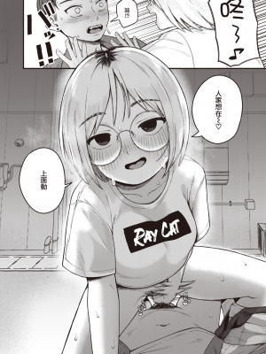 [夢叶羽どどどちゃん] 酒カス天女 (COMIC 快楽天 2023年10月号) [暴碧汉化组] [無修正] [DL版]_UBZD-331u_10
