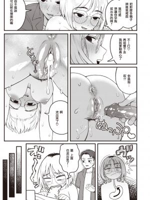 [夢叶羽どどどちゃん] 酒カス天女 (COMIC 快楽天 2023年10月号) [暴碧汉化组] [無修正] [DL版]_UBZD-331u_19