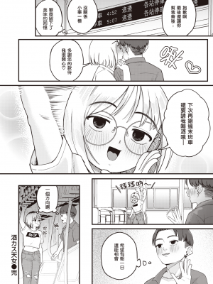 [夢叶羽どどどちゃん] 酒カス天女 (COMIC 快楽天 2023年10月号) [暴碧汉化组] [無修正] [DL版]_UBZD-331u_20