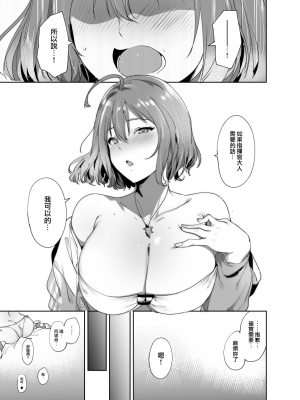 (C102) [リンゴヤ (あるぷ)] C102 おまけ本 (勝利の女神NIKKE) [無邪気漢化組][MJK-23-T2954]_MJK-23-T2954-004