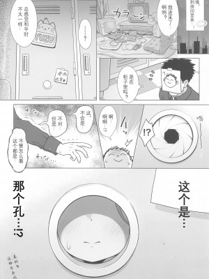 (C102) [ミライハキレイニ (ヲダエ)] ユズアナ (ブルーアーカイブ)[wands个人机翻汉化]_06