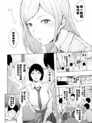 [真夜中足穂] 付き合い、別れて、突き合って (COMIC BAVEL 2023年9月号) [战栗的大白菜] [無修正] [Digital]_02