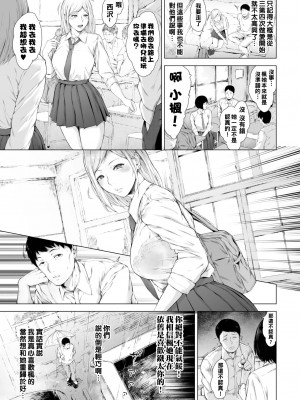 [真夜中足穂] 付き合い、別れて、突き合って (COMIC BAVEL 2023年9月号) [战栗的大白菜] [無修正] [Digital]_03