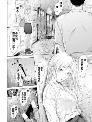[真夜中足穂] 付き合い、別れて、突き合って (COMIC BAVEL 2023年9月号) [战栗的大白菜] [無修正] [Digital]_04