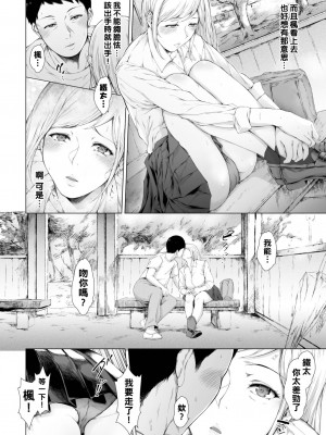[真夜中足穂] 付き合い、別れて、突き合って (COMIC BAVEL 2023年9月号) [战栗的大白菜] [無修正] [Digital]_06