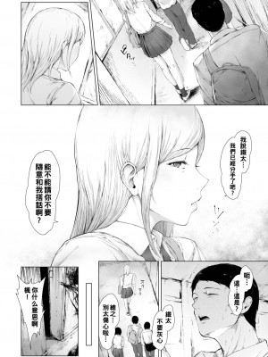 [真夜中足穂] 付き合い、別れて、突き合って (COMIC BAVEL 2023年9月号) [战栗的大白菜] [無修正] [Digital]_16