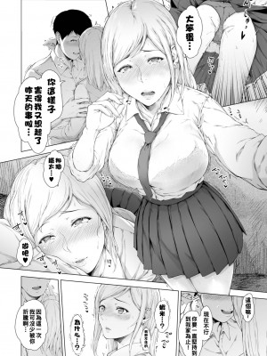 [真夜中足穂] 付き合い、別れて、突き合って (COMIC BAVEL 2023年9月号) [战栗的大白菜] [無修正] [Digital]_18