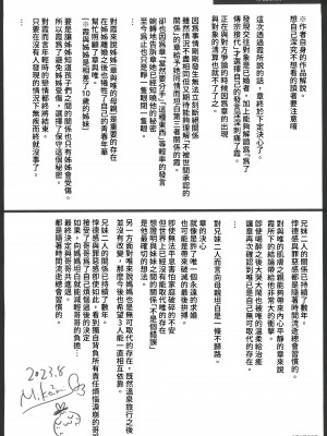 (C102) [アクアドロップ (三上ミカ)] おかえりせっくす [中国翻訳]_00052