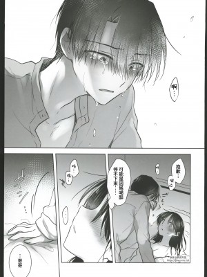 (C102) [アクアドロップ (三上ミカ)] おかえりせっくす [中国翻訳]_00023