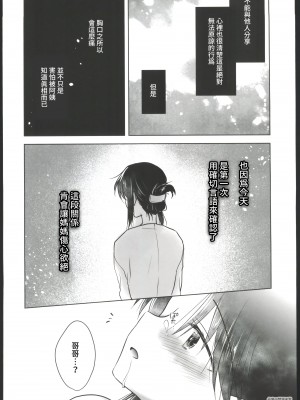 (C102) [アクアドロップ (三上ミカ)] おかえりせっくす [中国翻訳]_00022