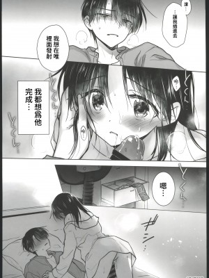(C102) [アクアドロップ (三上ミカ)] おかえりせっくす [中国翻訳]_00028
