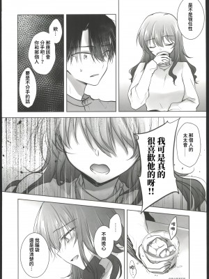 (C102) [アクアドロップ (三上ミカ)] おかえりせっくす [中国翻訳]_00012