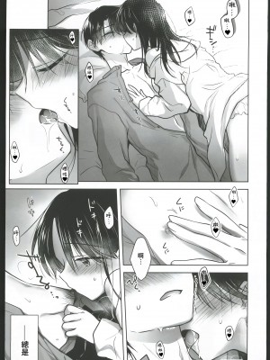 (C102) [アクアドロップ (三上ミカ)] おかえりせっくす [中国翻訳]_00025
