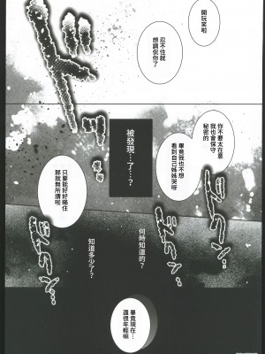 (C102) [アクアドロップ (三上ミカ)] おかえりせっくす [中国翻訳]_00015