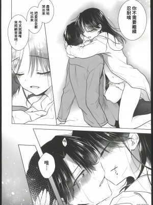 (C102) [アクアドロップ (三上ミカ)] おかえりせっくす [中国翻訳]_00024