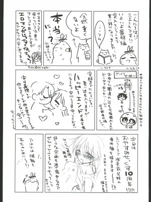 (C102) [アクアドロップ (三上ミカ)] おかえりせっくす [中国翻訳]_00053
