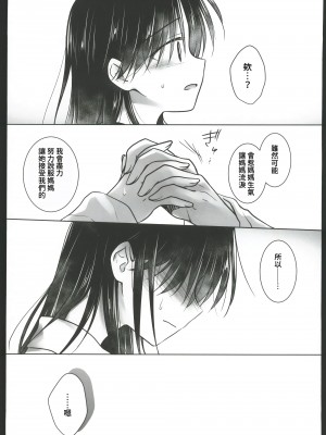 (C102) [アクアドロップ (三上ミカ)] おかえりせっくす [中国翻訳]_00047