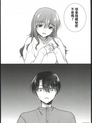 (C102) [アクアドロップ (三上ミカ)] おかえりせっくす [中国翻訳]_00014