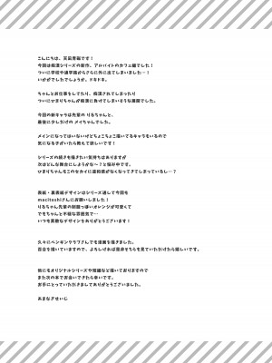 (C102) [INS-mode (天凪青磁)] 痴漢の存在しない素晴らしいセカイ カフェ編 [DL版]_32