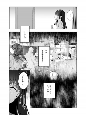 (C102) [INS-mode (天凪青磁)] 痴漢の存在しない素晴らしいセカイ カフェ編 [DL版]_03