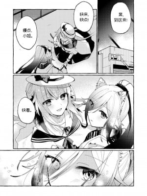 魚屋。 (松坂)·奉上繁星(明日方舟百合系)_02