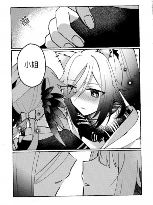 魚屋。 (松坂)·奉上繁星(明日方舟百合系)_18
