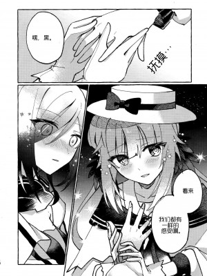 魚屋。 (松坂)·奉上繁星(明日方舟百合系)_17