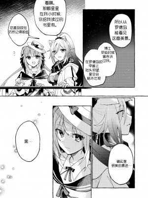 魚屋。 (松坂)·奉上繁星(明日方舟百合系)_04