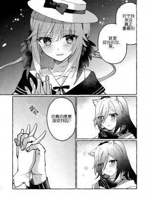 魚屋。 (松坂)·奉上繁星(明日方舟百合系)_15