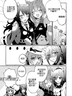 魚屋。 (松坂)·奉上繁星(明日方舟百合系)_19