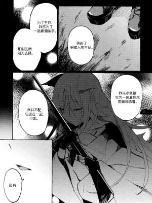 魚屋。 (松坂)·奉上繁星(明日方舟百合系)_11