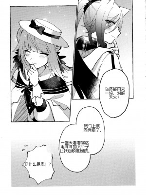 魚屋。 (松坂)·奉上繁星(明日方舟百合系)_20