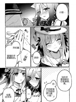 魚屋。 (松坂)·奉上繁星(明日方舟百合系)_10