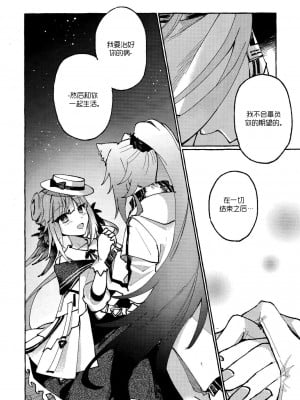 魚屋。 (松坂)·奉上繁星(明日方舟百合系)_09