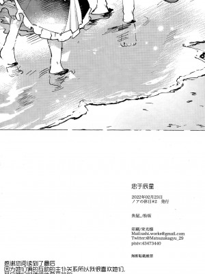 魚屋。 (松坂)·奉上繁星(明日方舟百合系)_21