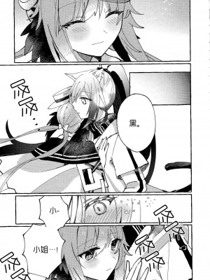 魚屋。 (松坂)·奉上繁星(明日方舟百合系)_16
