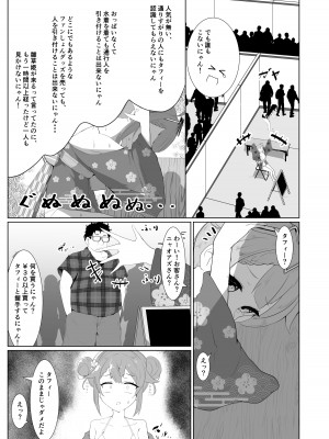 [白熊] タフィーの初めて♡のイベント♡ (永雛タフィー)_05
