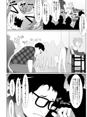 [白熊] タフィーの初めて♡のイベント♡ (永雛タフィー)_08
