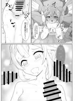 [白熊] タフィーの初めて♡のイベント♡ (永雛タフィー)_15