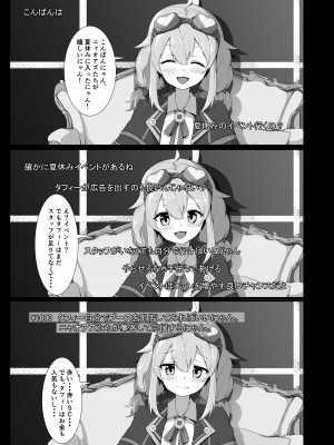 [白熊] タフィーの初めて♡のイベント♡ (永雛タフィー)_03